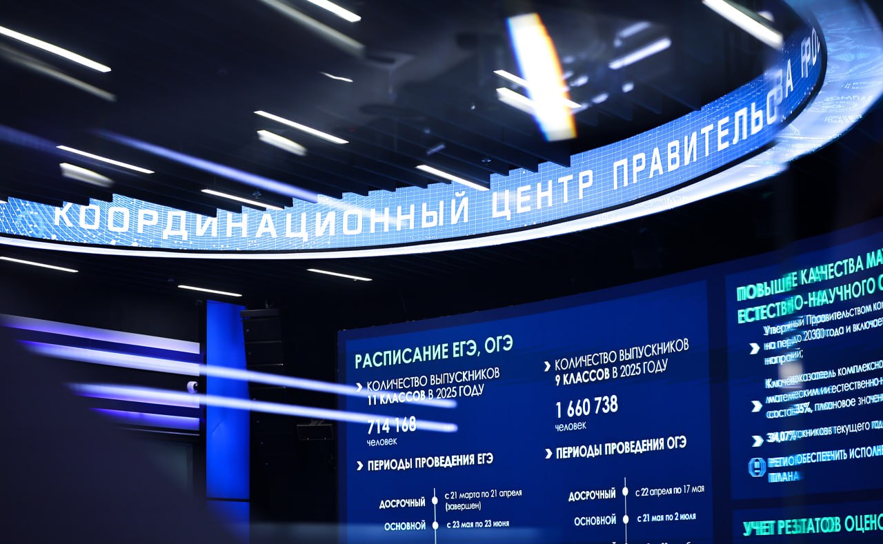 Дмитрий Чернышенко: 23 мая во всех 89 регионах России и в 55 зарубежных странах начнется основной этап ЕГЭ.
