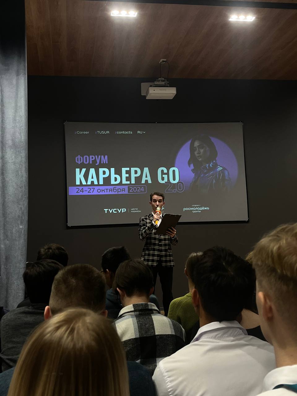 Профориентационной трек в рамках юбилейного карьерного форума «Карьера Go 2.0».