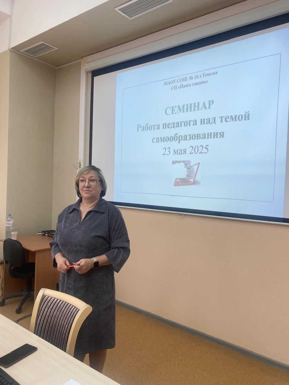 Педагоги структурного подразделения «Наша гавань» представили  опыт на семинаре «Работа педагога над  темой самообразования».