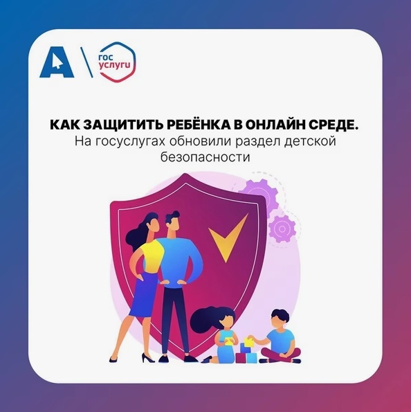 👦👧 Безопасность детей в интернете: что должны знать родители.
