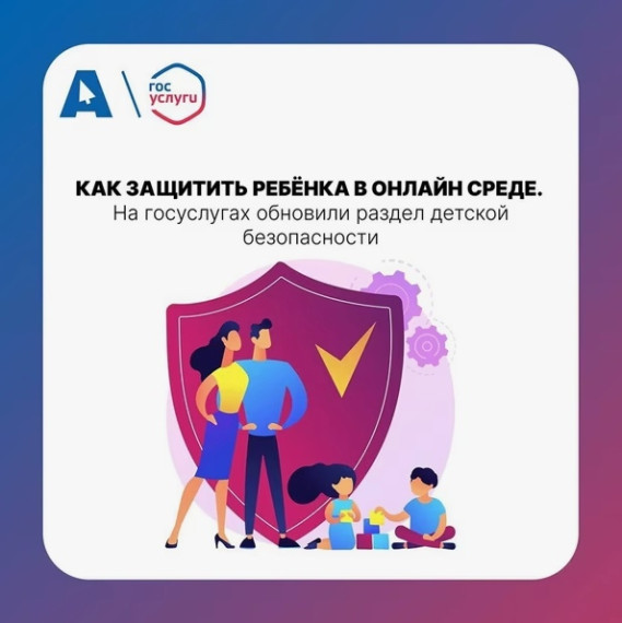 👦👧 Безопасность детей в интернете: что должны знать родители.