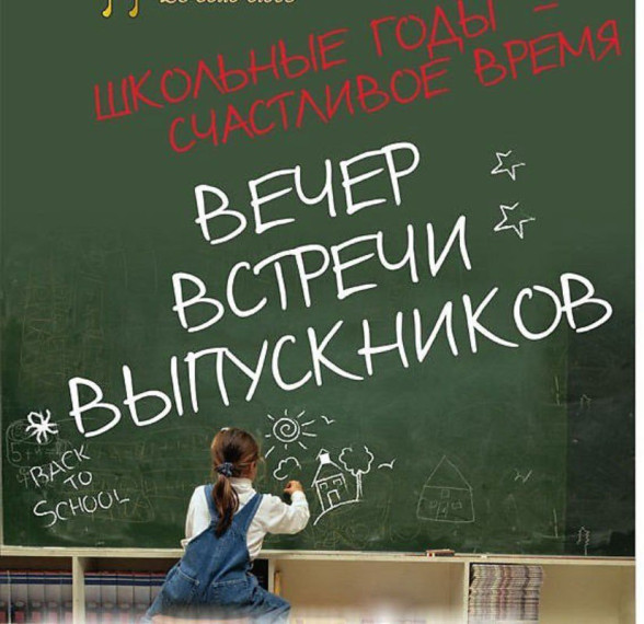 Приглашаем всех выпускников 2000 года школы №16 на долгожданную встречу спустя 25 лет!.
